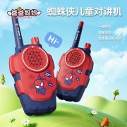 <b>远距离大功率对讲机</b>