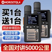 <b>酒店服务对讲机</b>